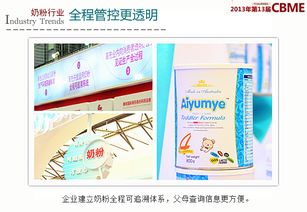 七大关键词解码CBME 婴幼配方奶粉行业趋势全景洞察