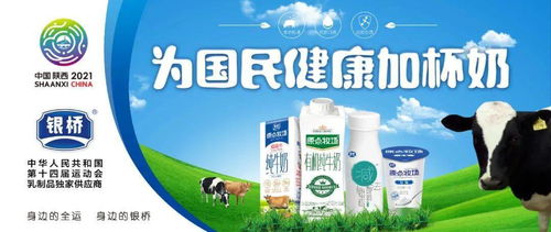 市场监管总局特殊食品司司长周石平调研银桥婴幼儿配方乳粉生产质量安全